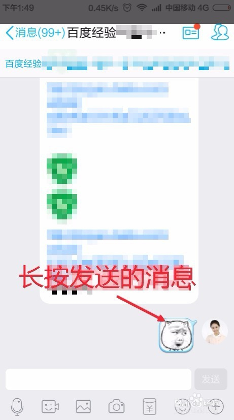 qq怎么撤回发送的消息,qq发错消息怎么撤回