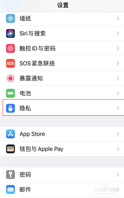 苹果手机是怎么关闭定位服务的