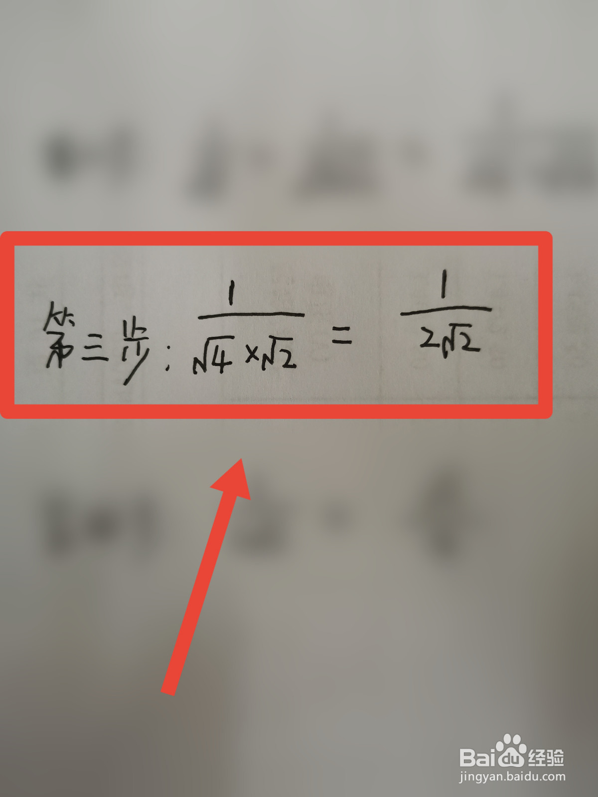 根下8分之1怎么化简