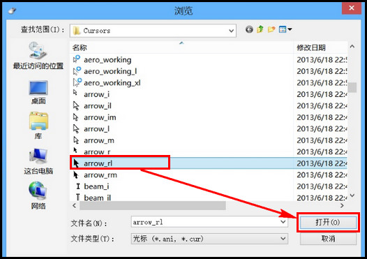 455R4J系列如何更改鼠标指针形状?(Win8.1)