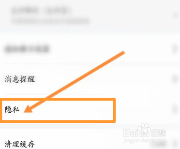 租号玩软件中怎么关闭接收推送的消息