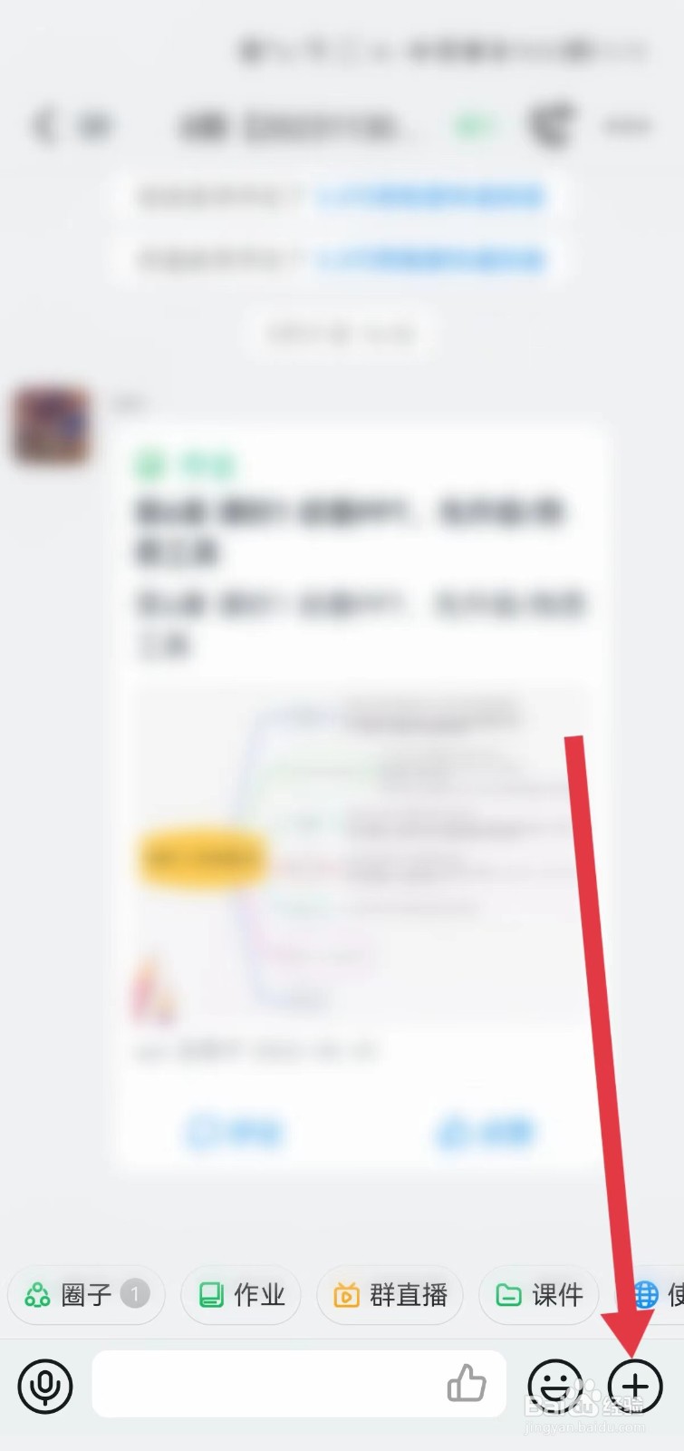 钉钉如何发布作业