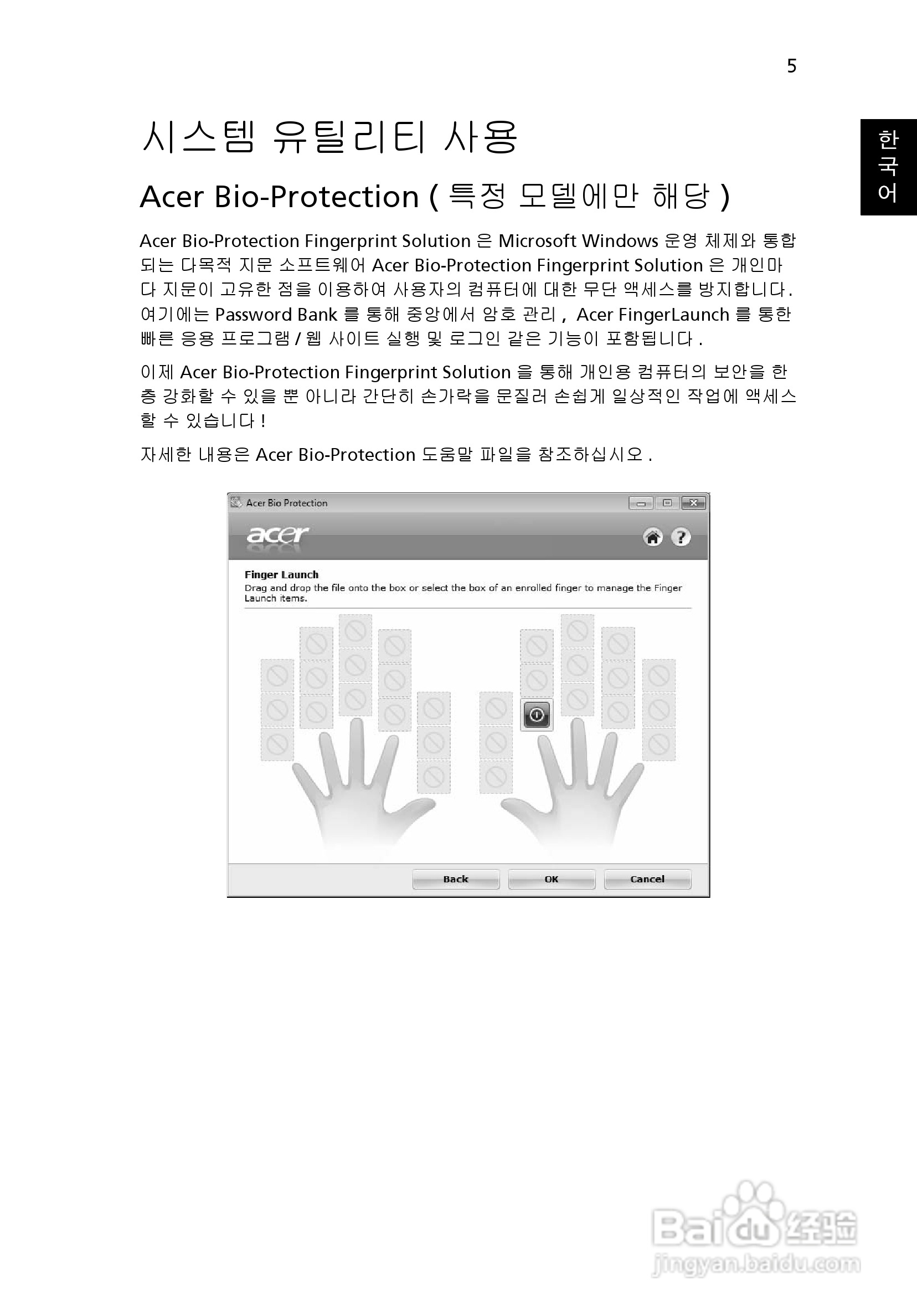 ACER宏基Aspire 5830G笔记本说明书:[202]