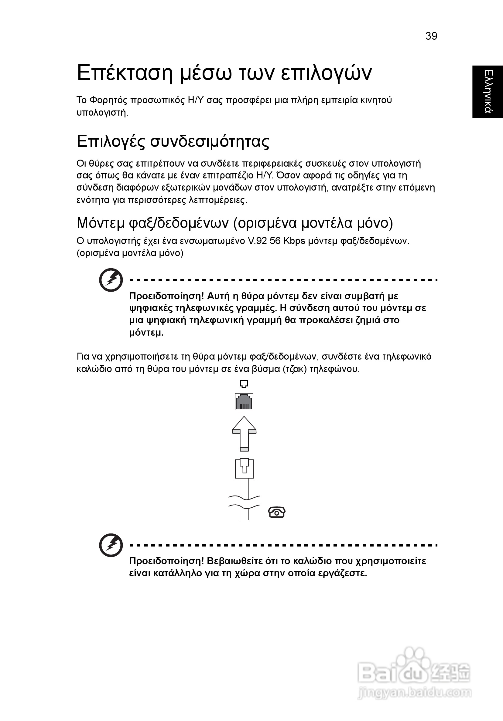 ACER宏基Aspire 5830G笔记本说明书:[182]