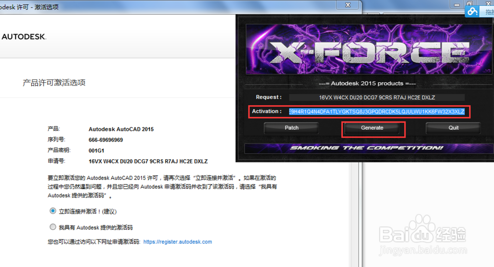 如何使用注册机激活CAD