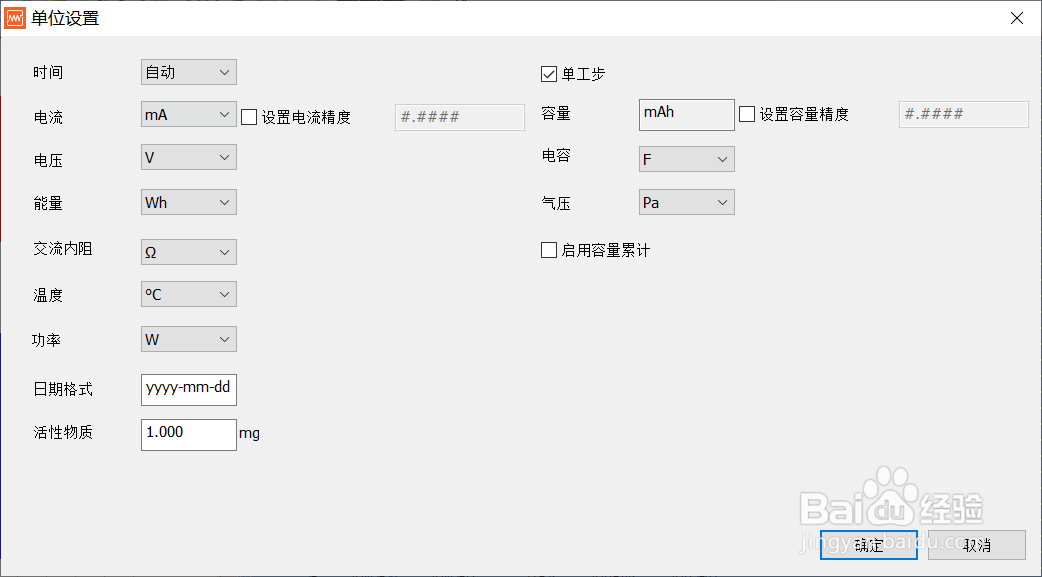 锂电池全电池容量-循环曲线绘制