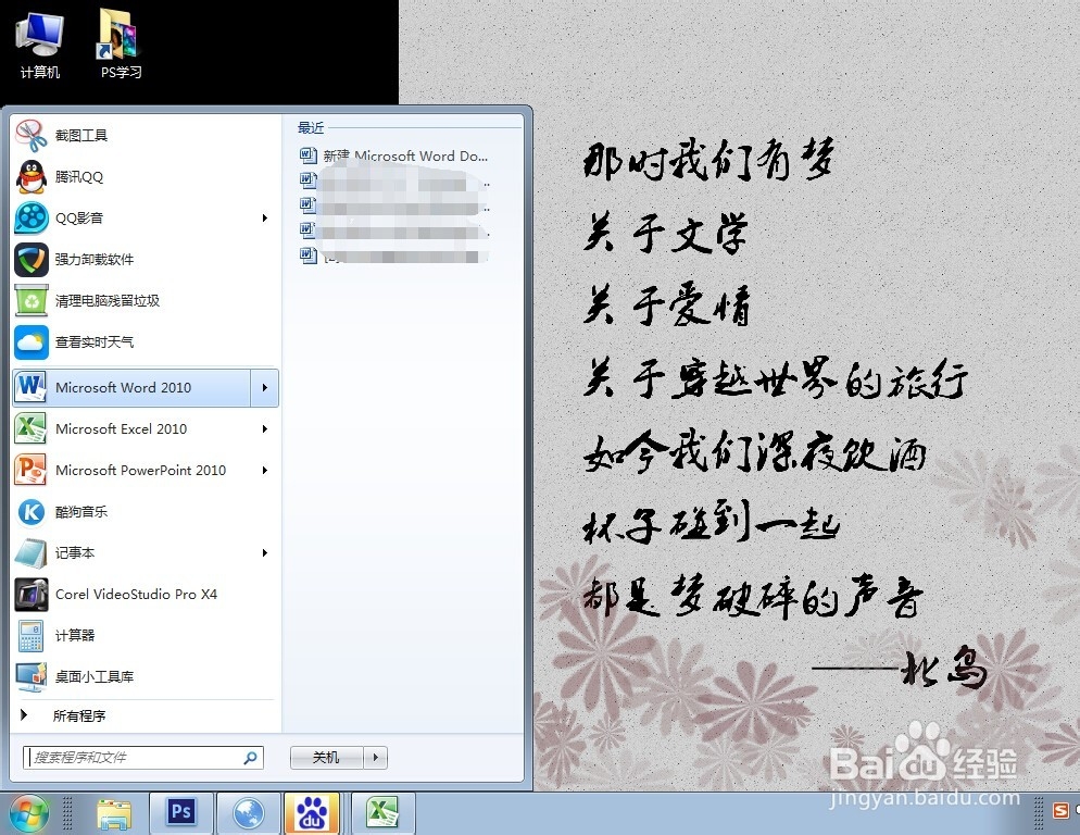 怎么查看最近浏览的文档