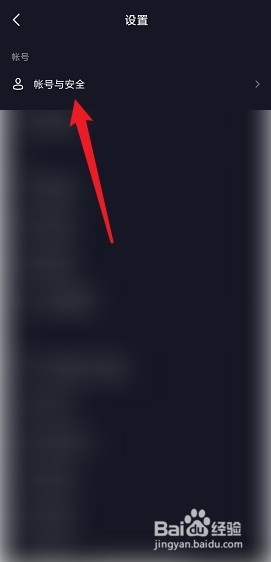 抖音极速版锁定后怎么解除