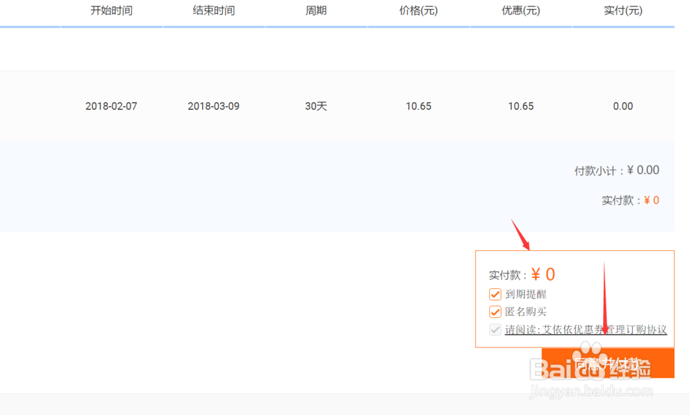 淘宝c店怎么建优惠券