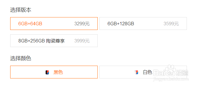 小米mix2s怎么进行预约第一时间购买
