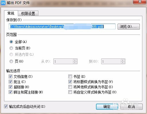 如何使用wps将图片转化成pdf文件
