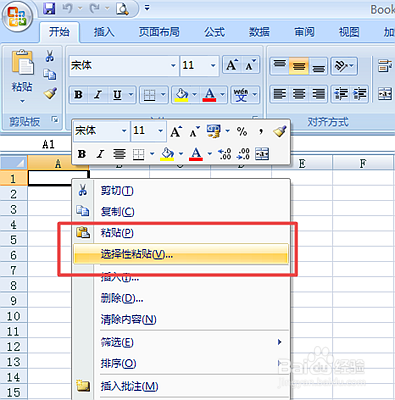 Word的小白技巧之Word表格转换成Excel表格