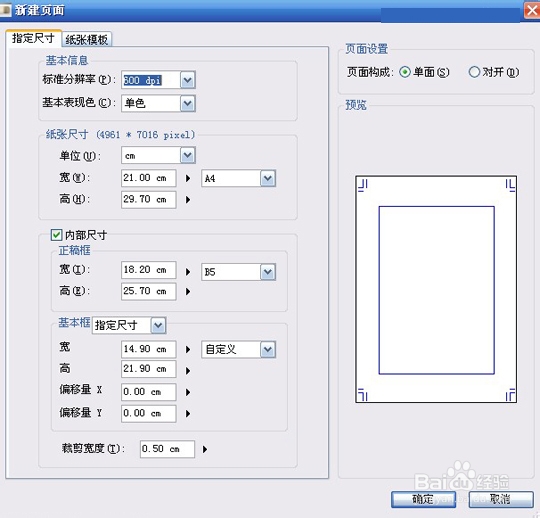 幻夜漫画插图原画教程