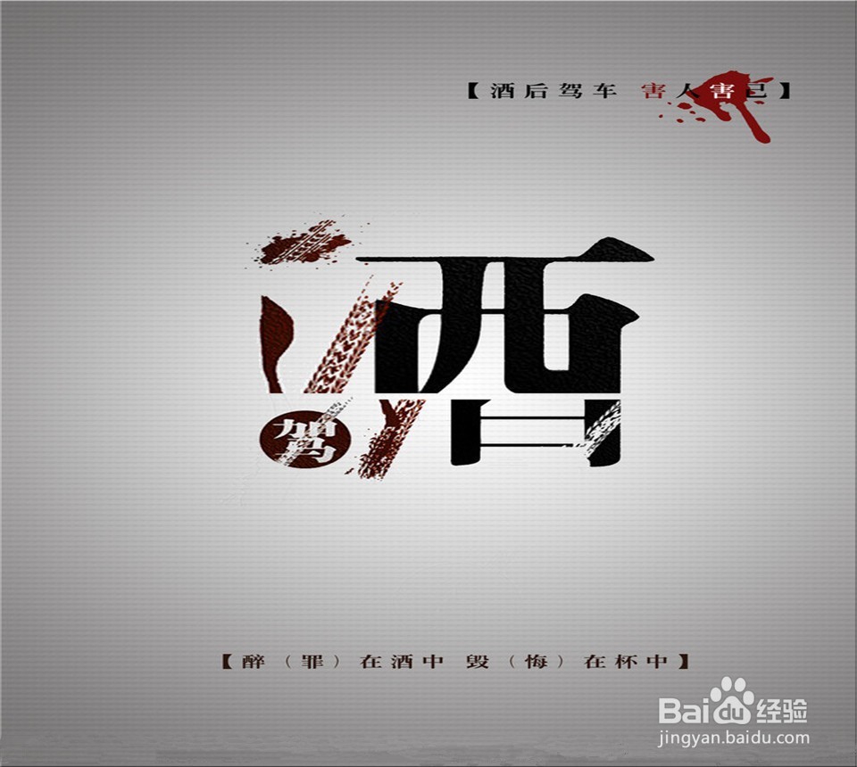 酒驾被查表白交警