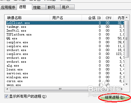 英雄联盟商店不可用,头像不可见解决方法