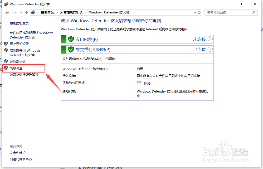 有道词典在win10上不能登录