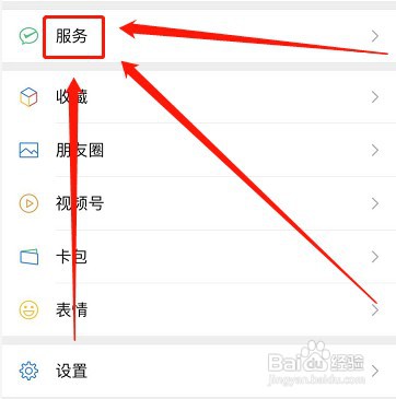 苹果手机如何开通微信版花呗功能