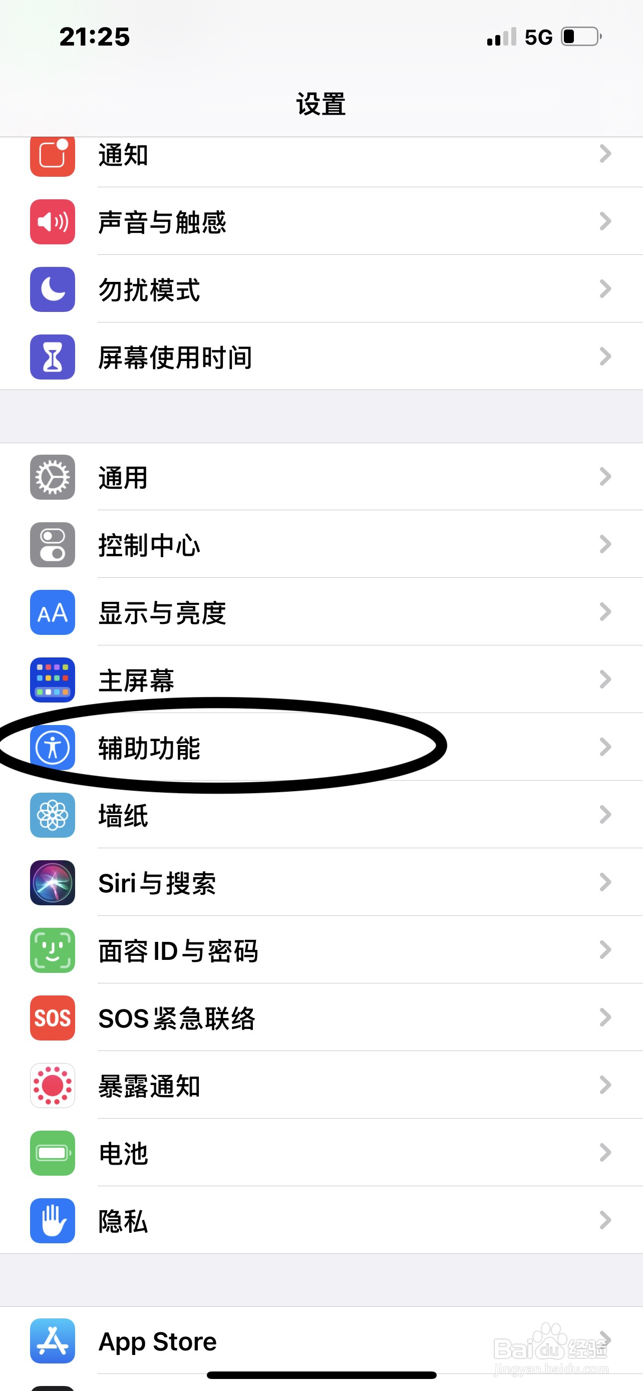 苹果手机出现方框无法使用