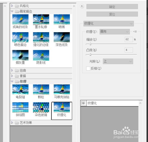 如何给《捉妖记》制作翻页效果海报
