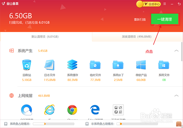 win7系统电脑软件无法卸载？