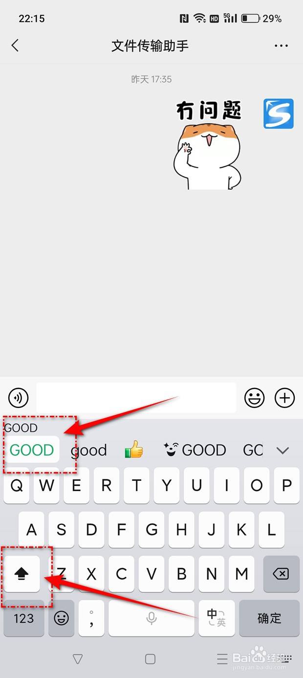 微信键盘大小写英文字符怎么切换输入-百度经验
