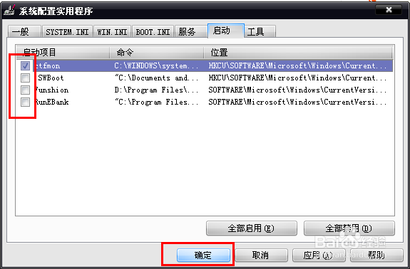 怎么样设置开机启动项