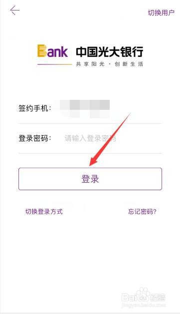 银行开户行如何查询