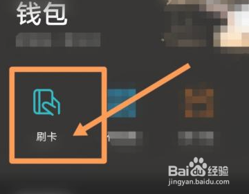 长安通乘车码怎么用