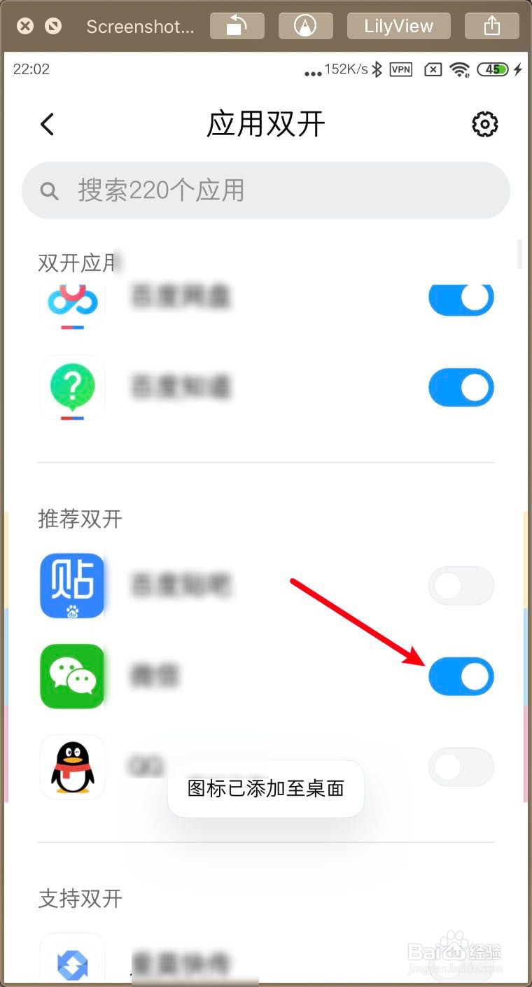 小米MIUI11应用双开怎么打开