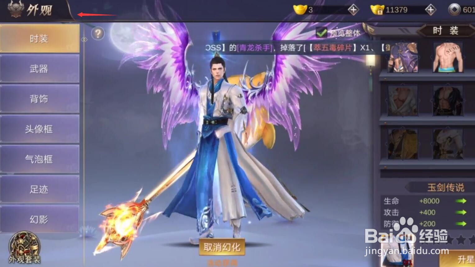 地藏伏魔录攻略