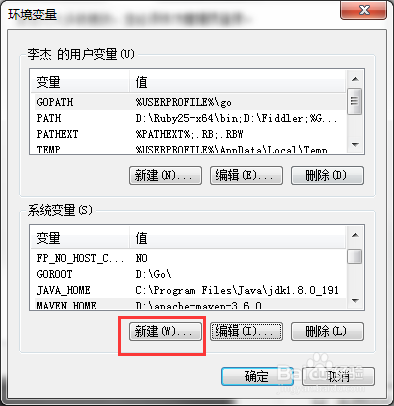 maven环境配置