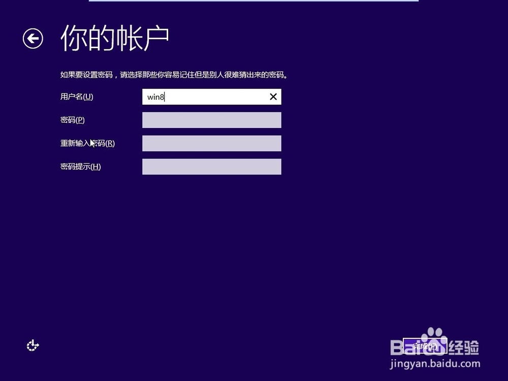 如何虚拟机Windows8.1安装