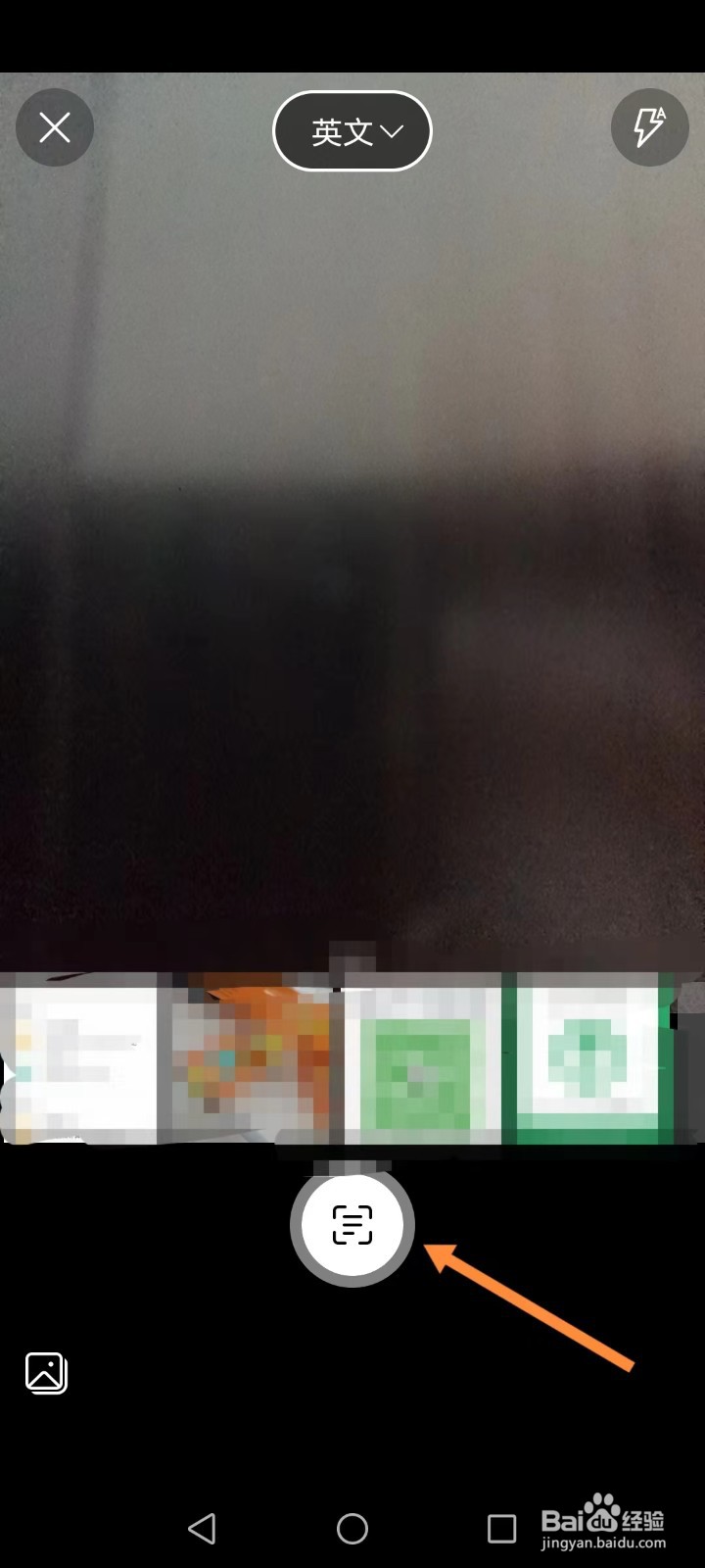 手机microsoft office如何从图片提取文本