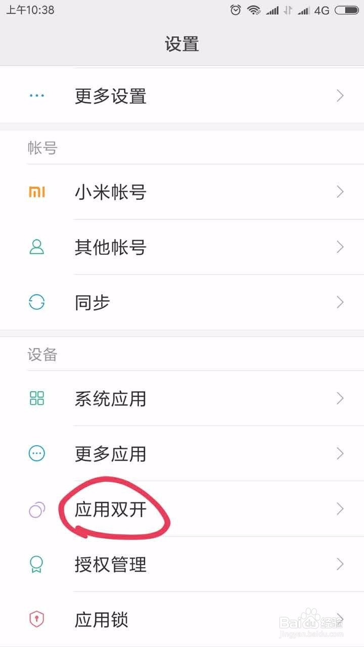 微信免费多开