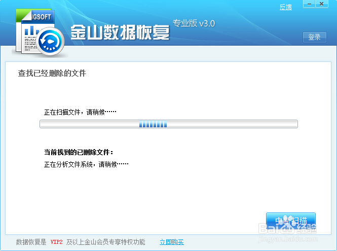 怎么样恢复误删的文件