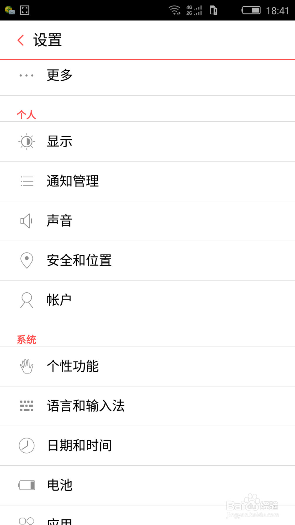 努比亚手机如何截屏（Z9 MAX为例）
