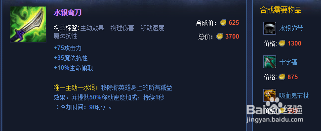 2016赛季LOLs6男枪出装