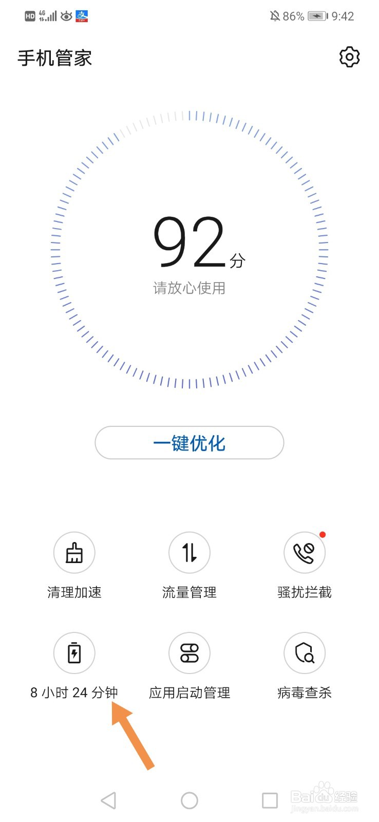 华为手机灰屏怎么设置回来