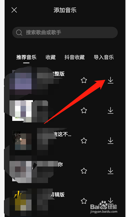 剪映怎么添加背景音乐