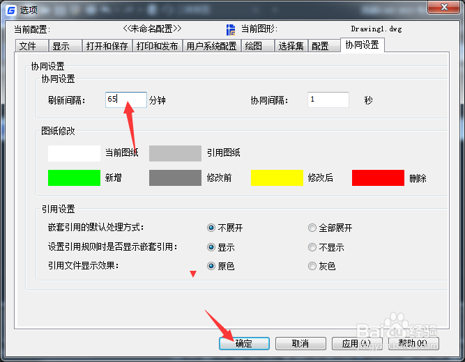 CAD 2023怎么设置刷新间隔为65分钟