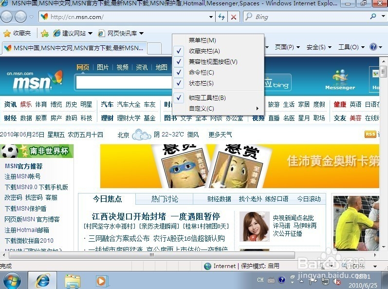 Windows 7 旗舰版 安装 激活 全过程