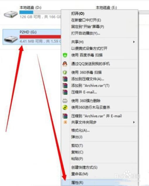 win10怎么解决U盘中文件无法删除