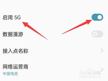 oppo手机5g变成4g怎么恢复