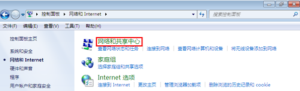 win7网络被禁用了该怎样恢复