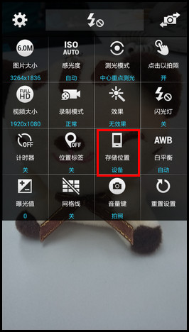 Samsung GALAXY CORE Max如何把拍摄的照片存储到SD卡中?(G5109)