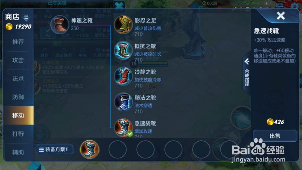 S14赛季虞姬的出装铭文攻略