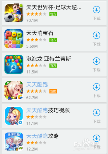 红米手机怎么下载软件