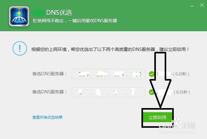 迅雷U享版下载速度突然变慢怎么解决