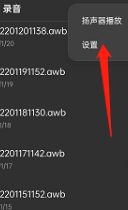 opporeno7在哪开启录音云同步