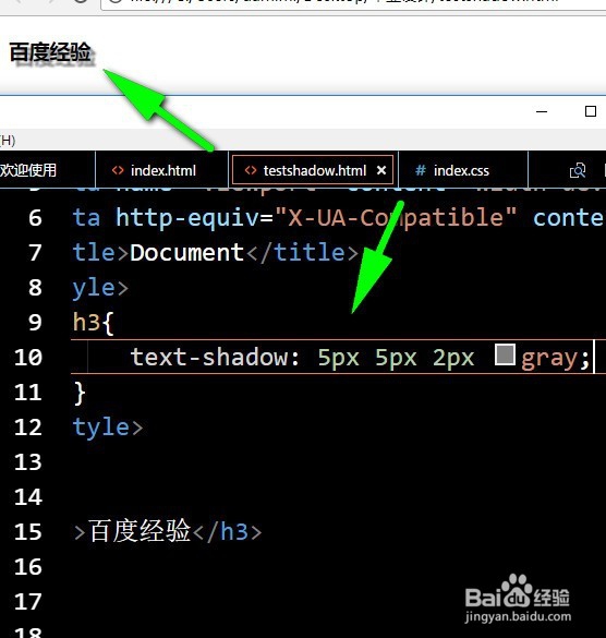 css3怎样给文字添加阴影效果,div添加阴影
